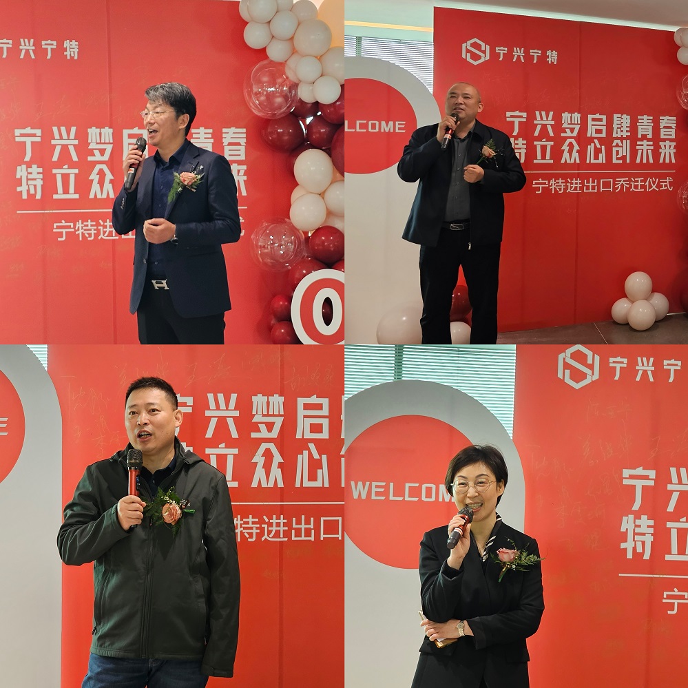 5 閻總，陳總，趙總，沈總講話.jpg